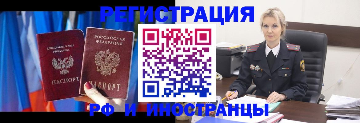 временная регистрация в квартире в Льгове