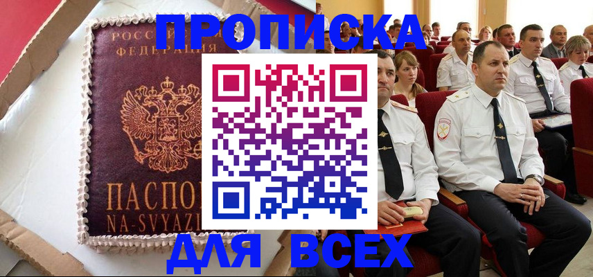 прописка ребенка в Льгове