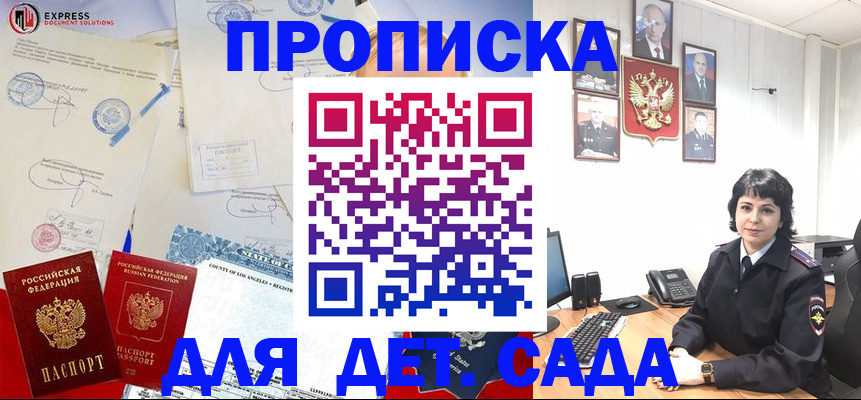 где прописаться в Льгове