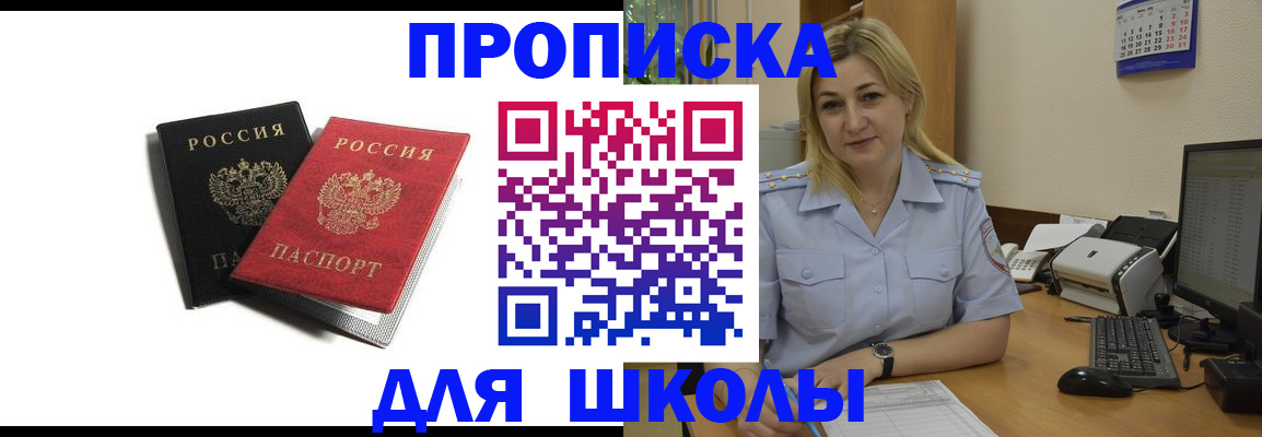 временная регистрация собственник в Льгове